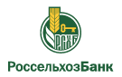Банк Россельхозбанк в Новой Жизни (Воронежская обл.)